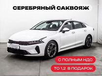 Новый Kia K5 2.0 AT, 2022, цена от 2 999 900 руб.