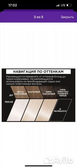 Осветлитель для волос Loreal