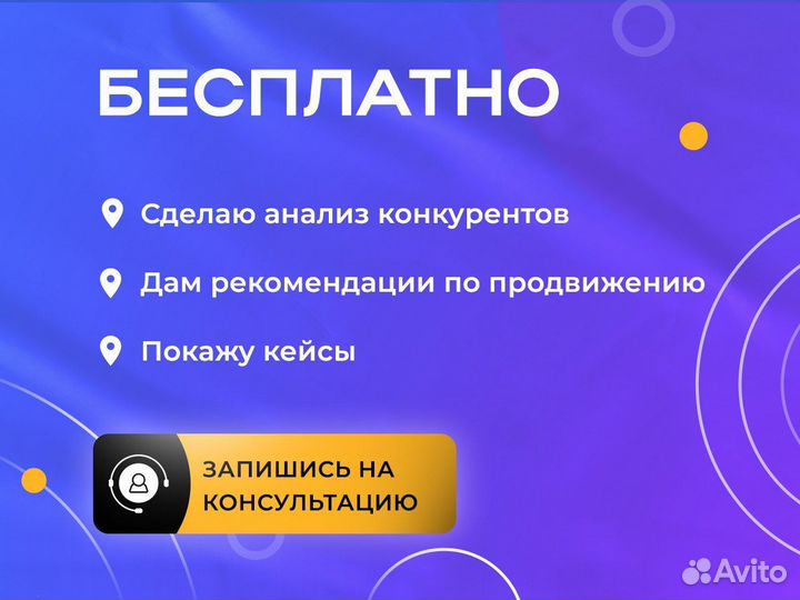 Частный авитолог