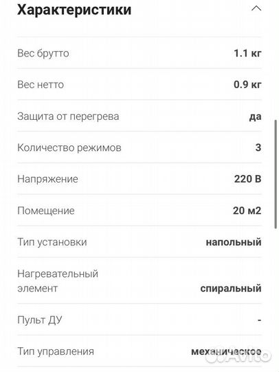 Спиральный тепловентилятор irit IR-6007