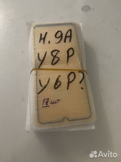 Защитные стёкла разных моделей для телефона