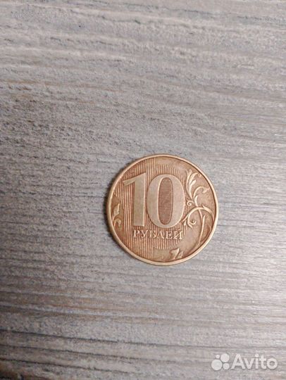 Монета 10р брак без