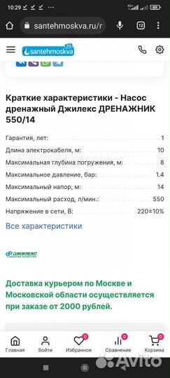 Дренажный насос для грязной воды