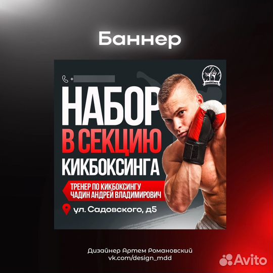 Графический дизайнер