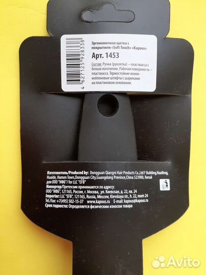 Щетка для волос Kapous Новая