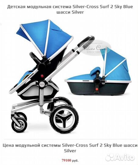 Коляска 3 в 1 silver cross surf