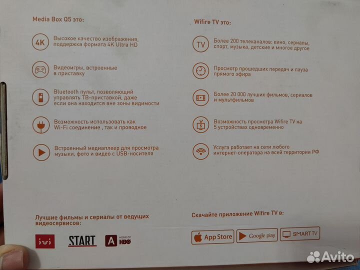TV приставка