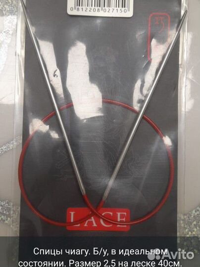 Спицы Чиагу, неразъемные