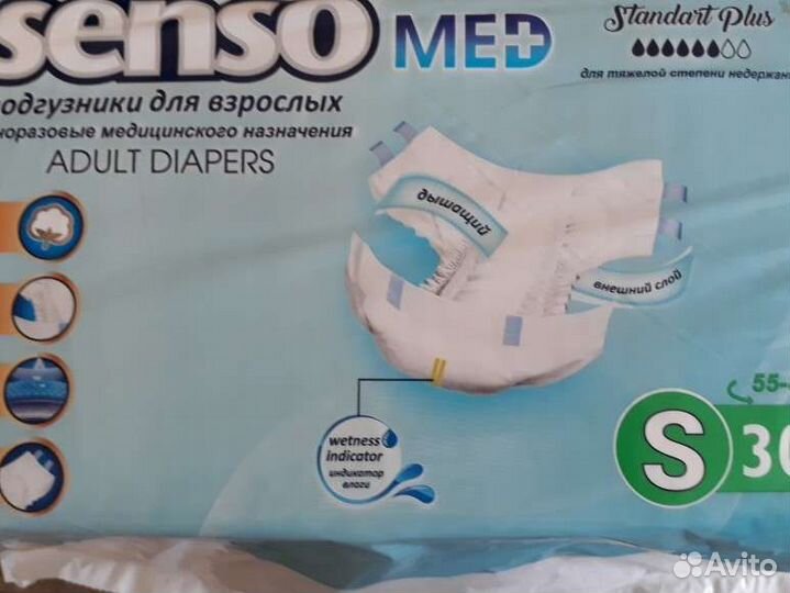 Подгузник взрослый 1 размер
