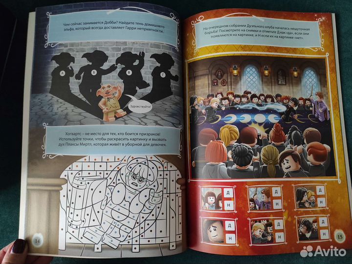 Lego Гарри Поттер Журнал с фигуркой