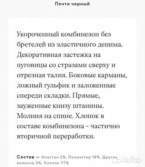 Комбинезон из денима с лифом бандо