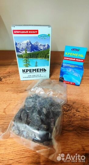 Кремень для очистки И кондиционирования воды