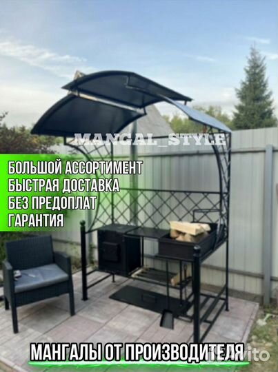 Мангал для дачи