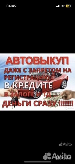 Авто выкуп