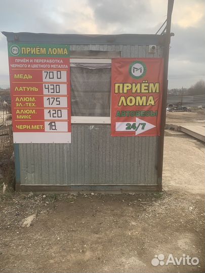 Помощник приемщика металлолома/разборщик