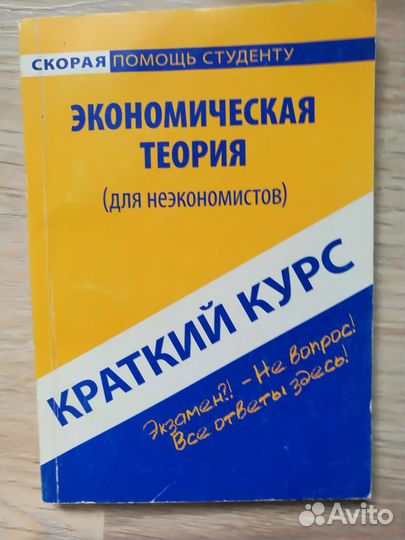 Учебники для вузов