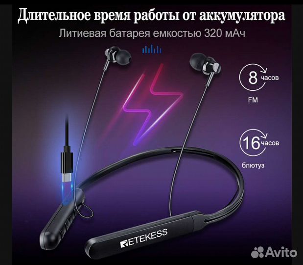 Bluetooth наушники с FM- радио Retekess TR108