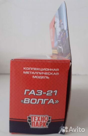 Машинка Волга Газ-21