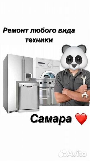 Ремонт бытовой техники