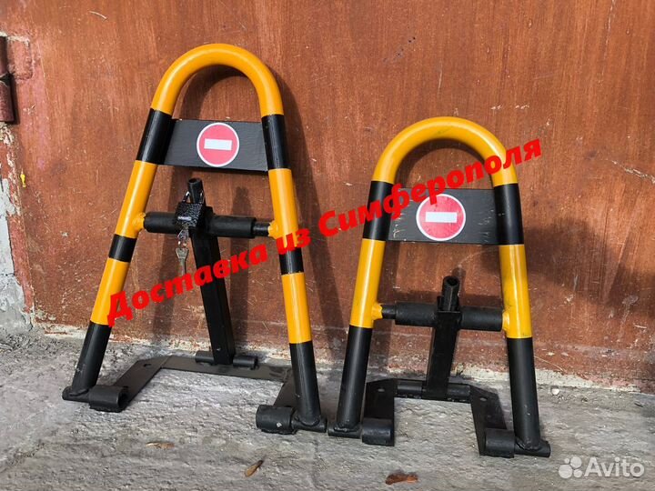 Автомобильный парковочный барьер доставка Барнаул