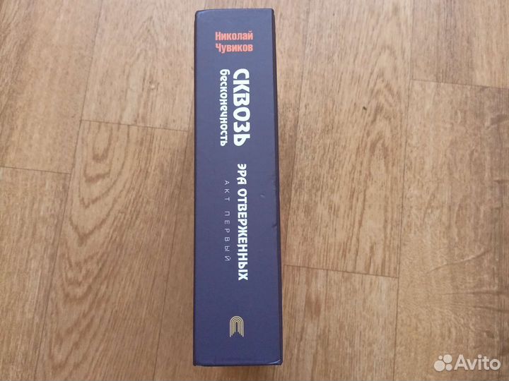 Николай Чувиков 