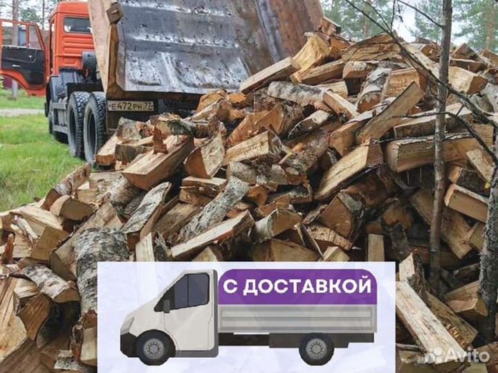 Дрова от производителя