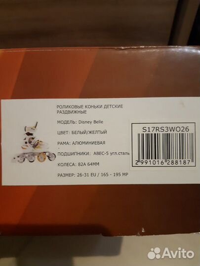 Роликовые коньки детские раздвижные