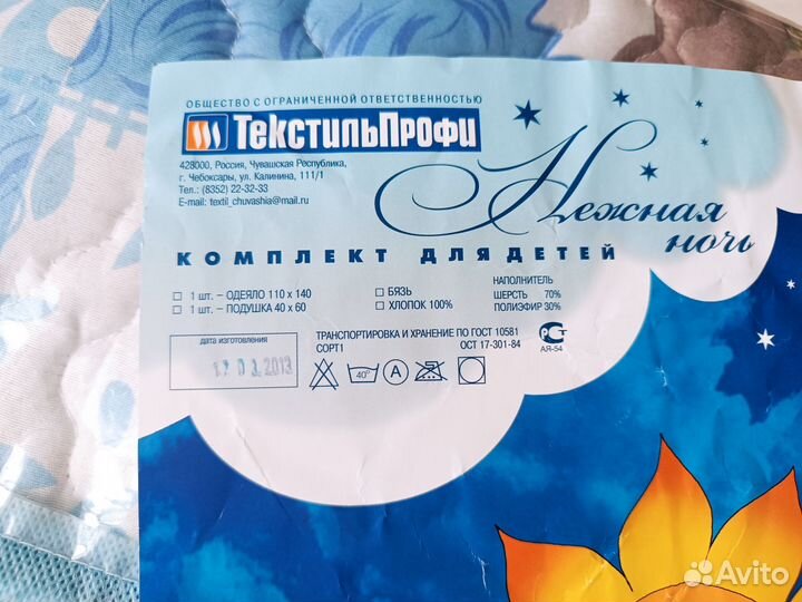 Комплекты для детей одеяло + подушка