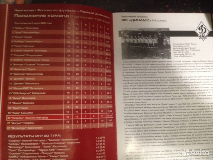 Программки футбольные кубок уефа,кубок РФ по футбо