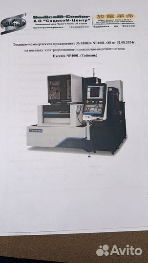 Электроэрозионная обработка металла
