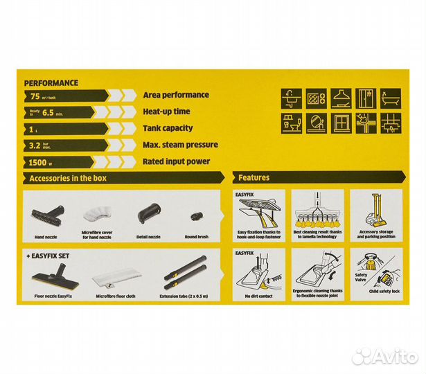 Пароочиститель Karcher SC 2 EasyFix