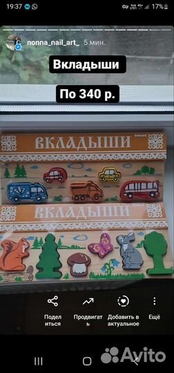 Развивающие деревянные игрушки