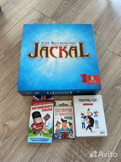 Игра настольная Шакал