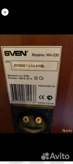 Компьютерные колонки Sven