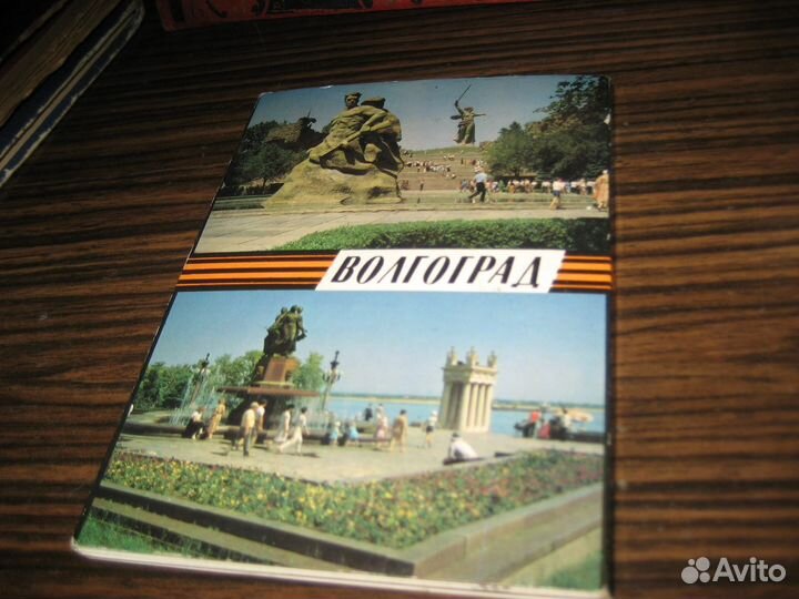 Открытки наборы Волгоград и Углич