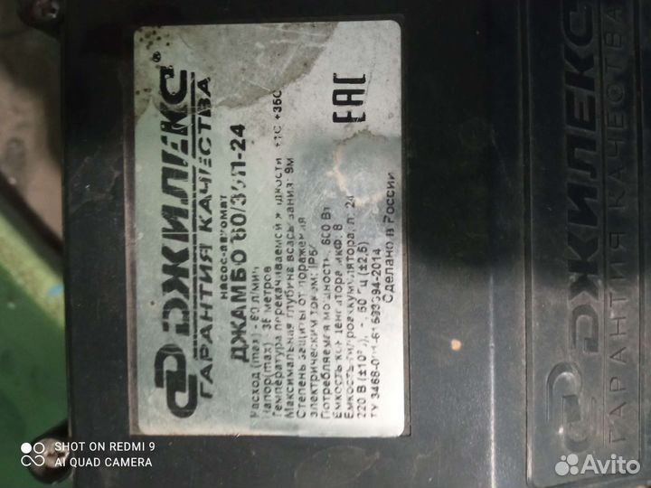 Насосная станция для воды бу