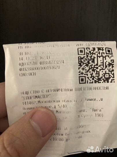 Бандаж на локтевой сустав