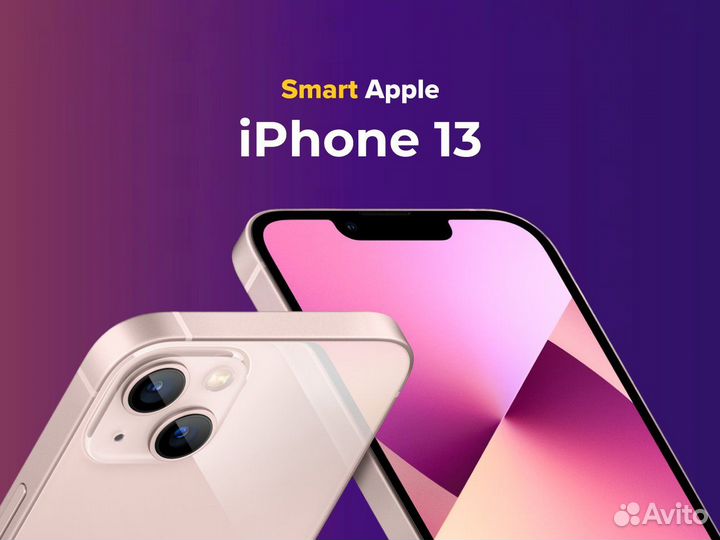 iPhone 13, 256 ГБ