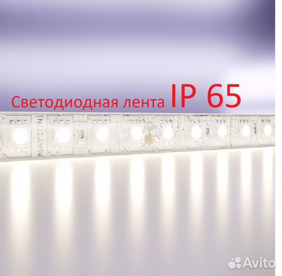 Светодиодная лента IP 65