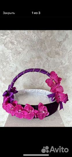 Корзина для сватовства