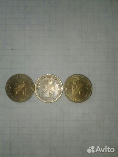 Монеты юбилейные