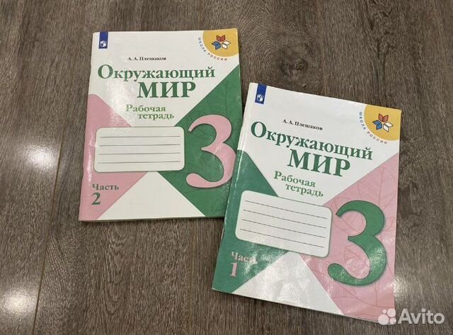 Рабочие тетради 1 и 3 класс