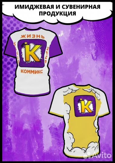 Дизайнер рекламы