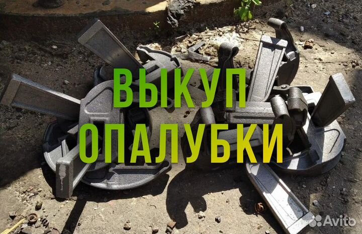 Замок для опалубки б/у