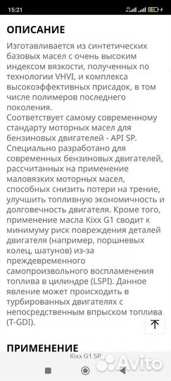 Масло моторное kixx 5w40