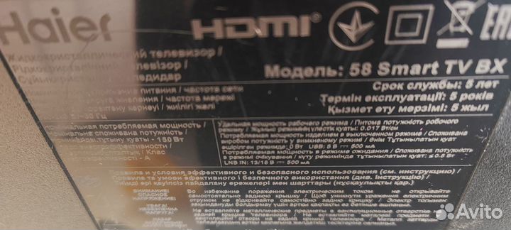 Телевизор haier 65 на запчасти