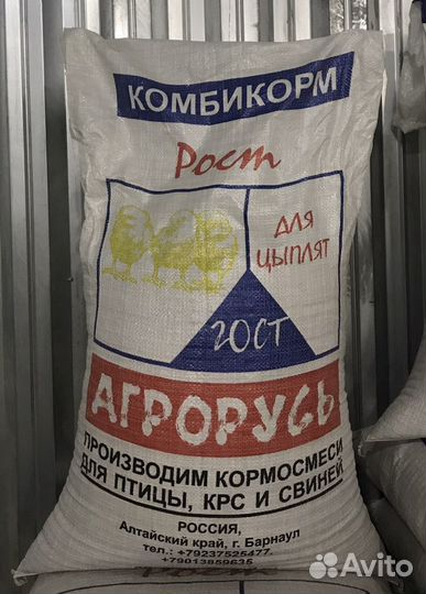 Комбикорма для цыплят, кур