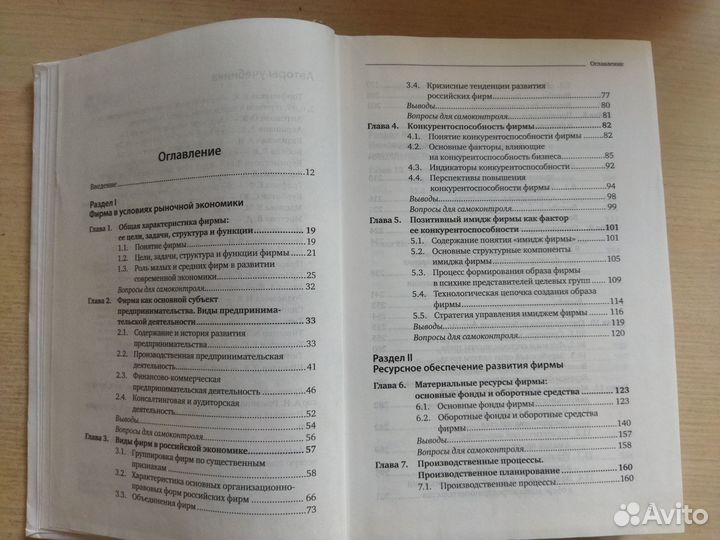 Учебник, книга 