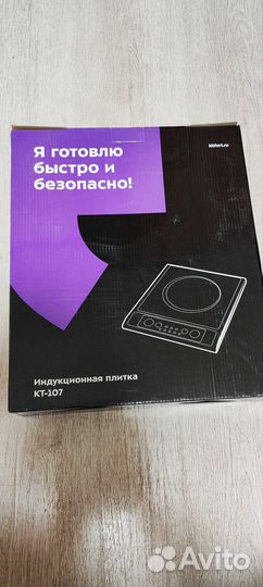 Индукционная плита Kitfort