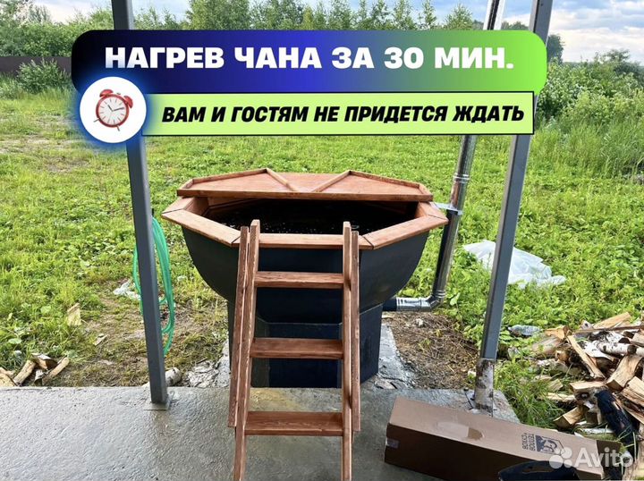 Банный чан на газу вес 329 кг